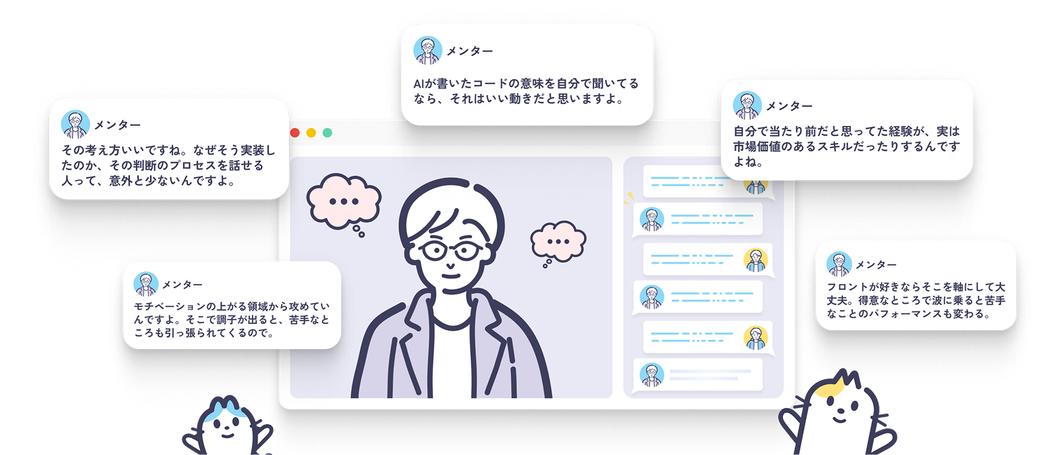 1on1メンタリングのイメージ