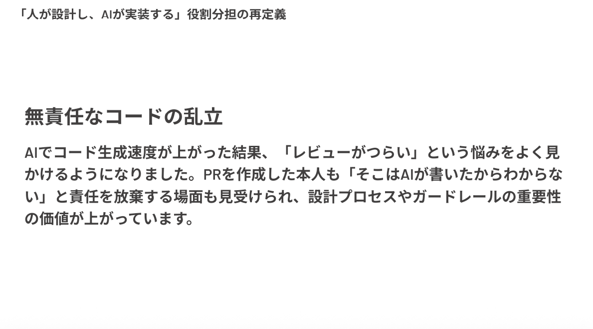 AI開発 ハンズオン スライド 1