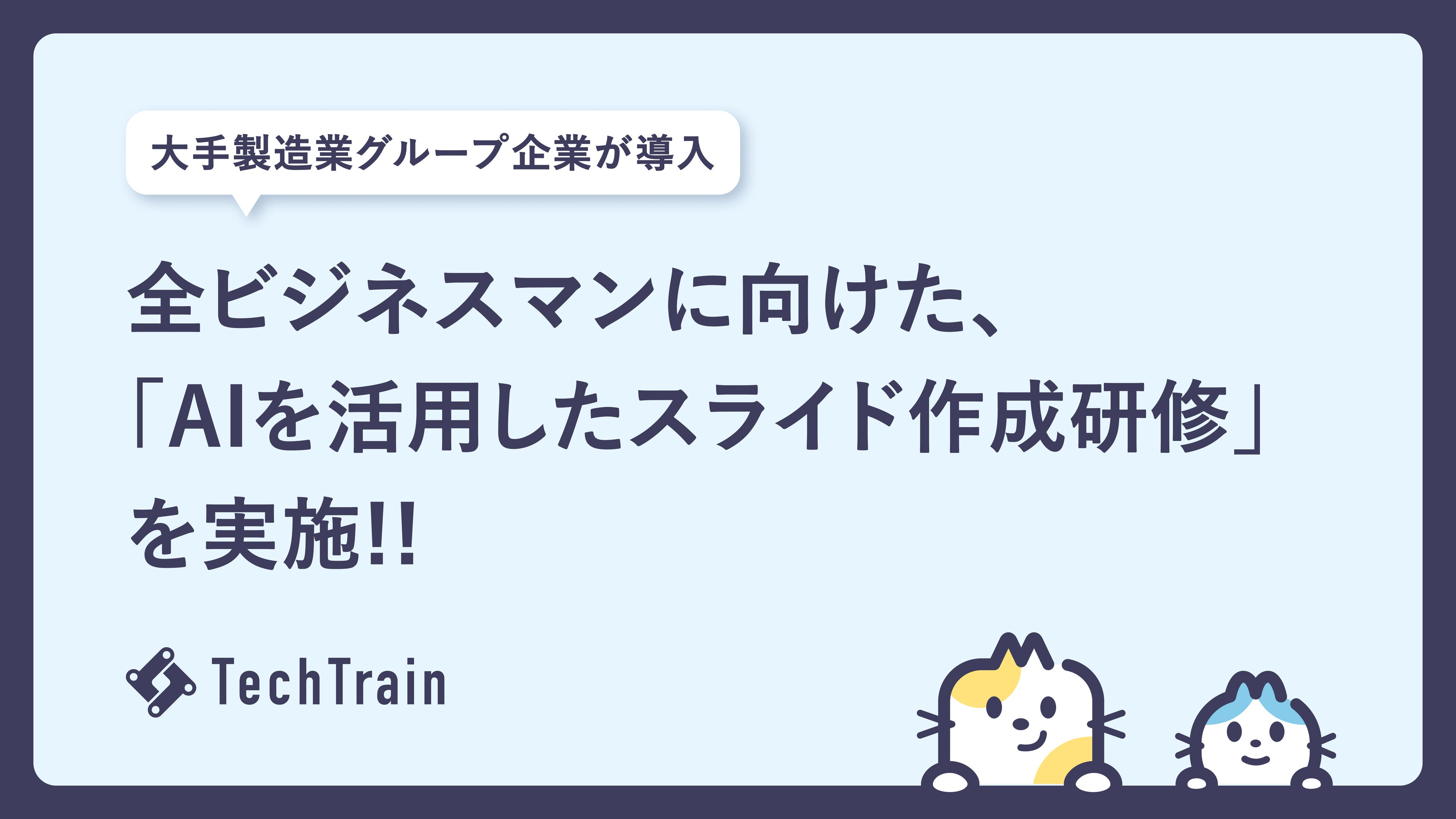 「伝わる資料」を効率よく作る力を育てる