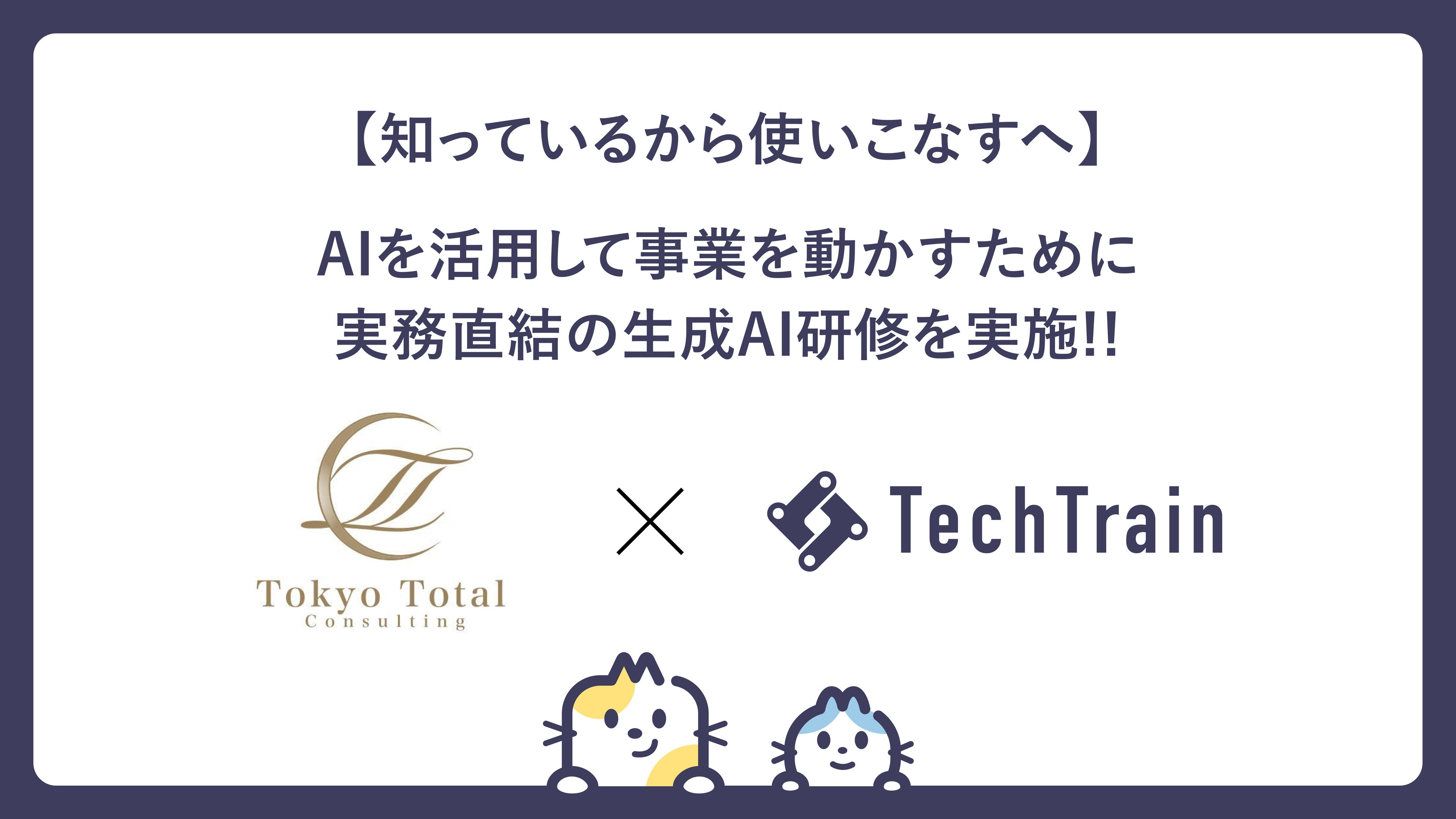 「知っている」から「使いこなす」へ