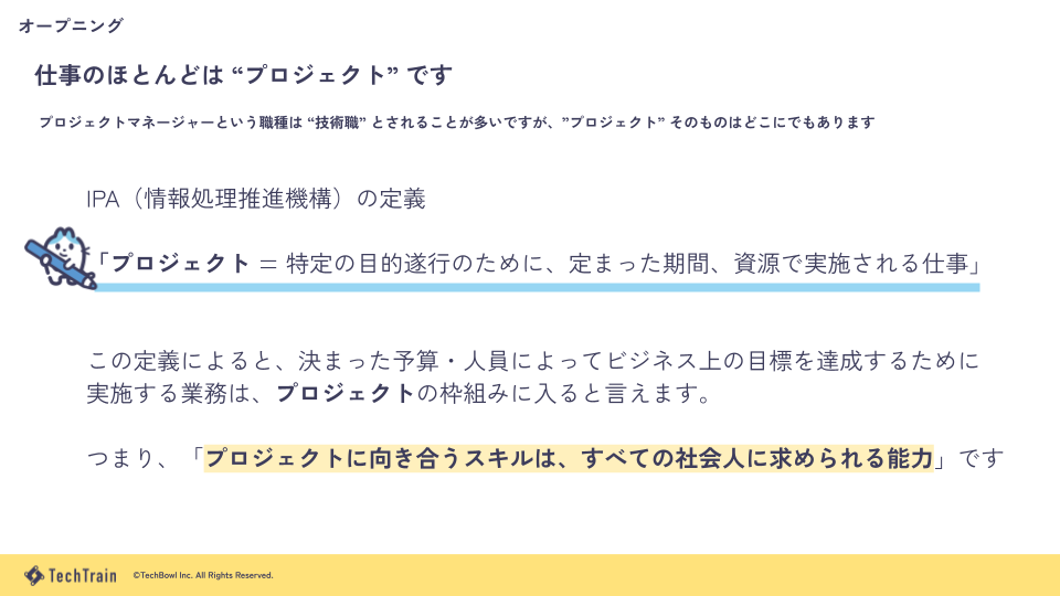 システム思考 スライド 1